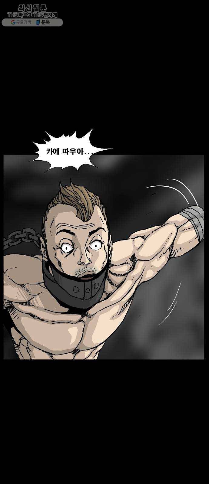 헬58 123화 1