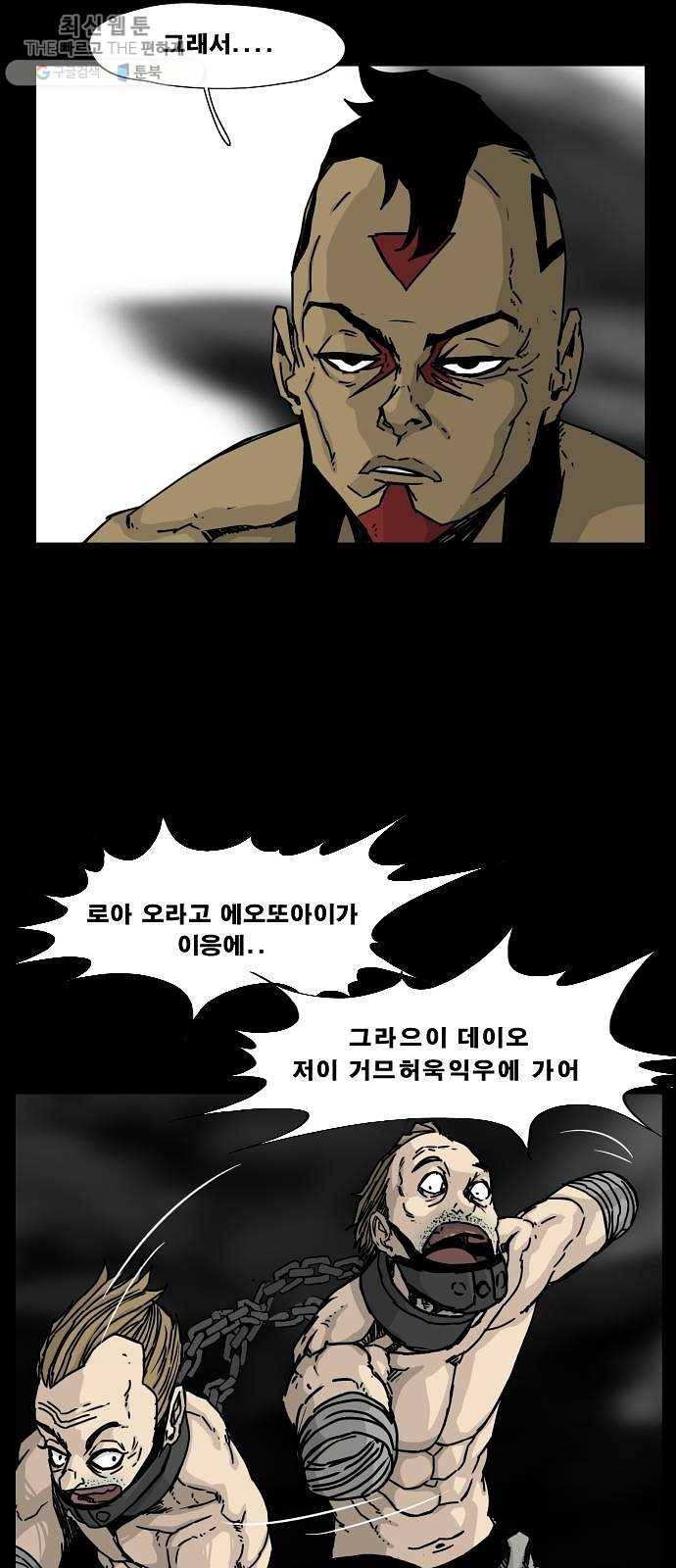 헬58 123화 2