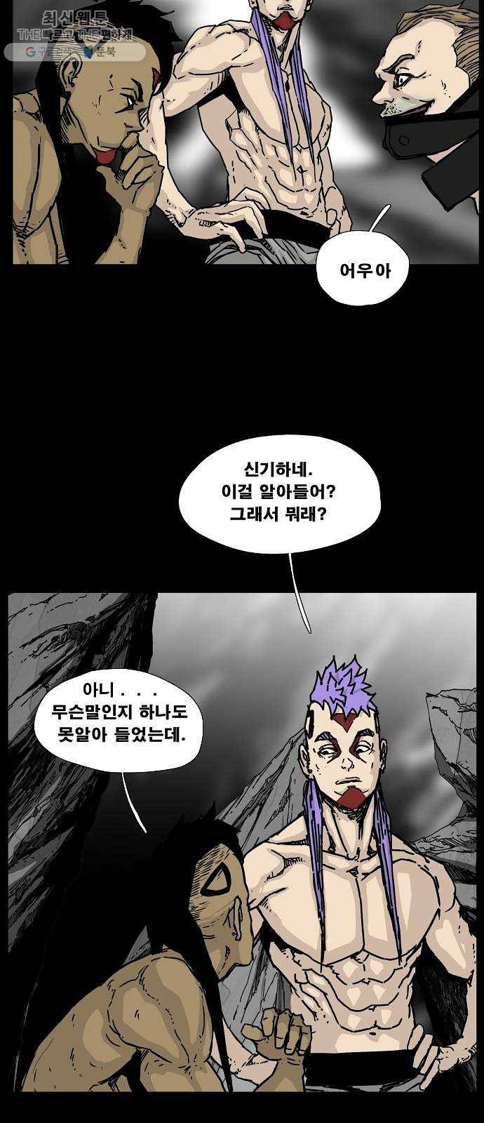헬58 123화 4