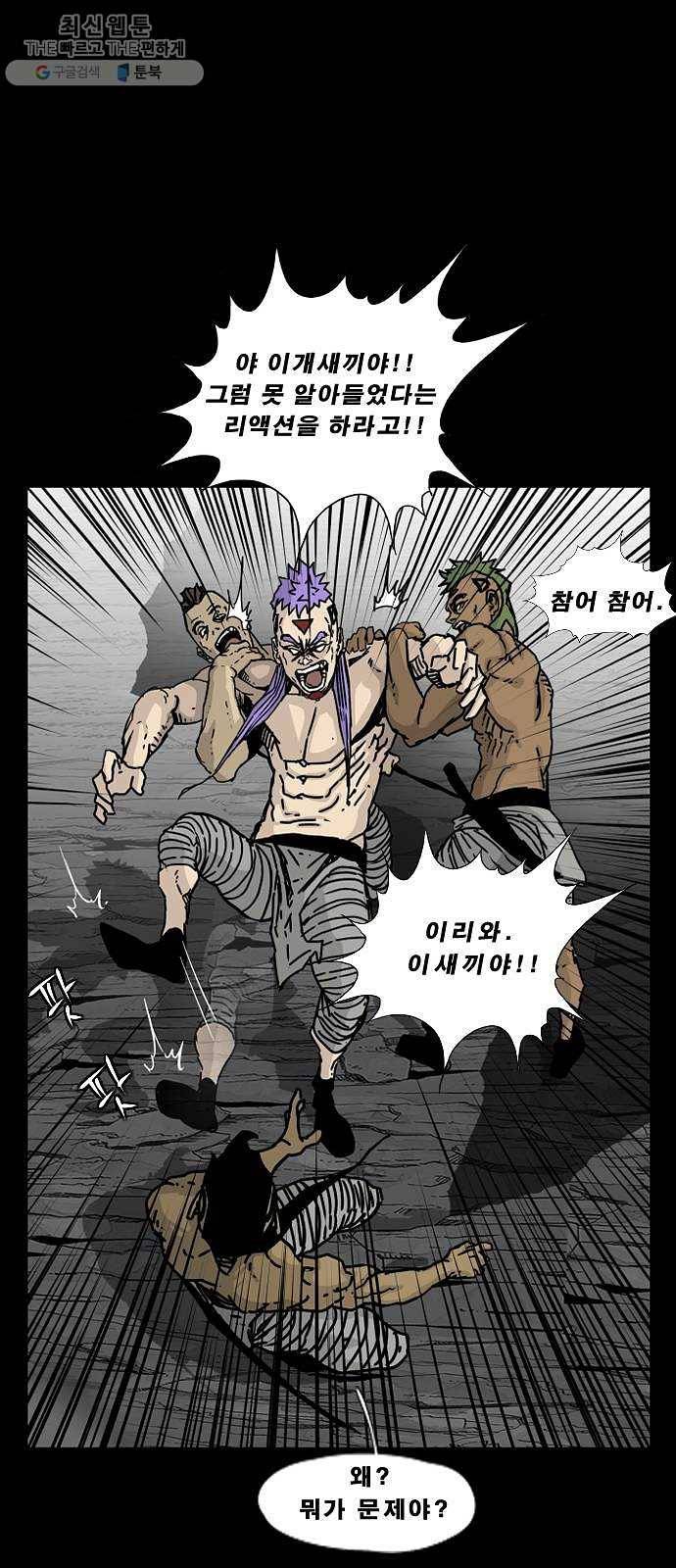 헬58 123화 5