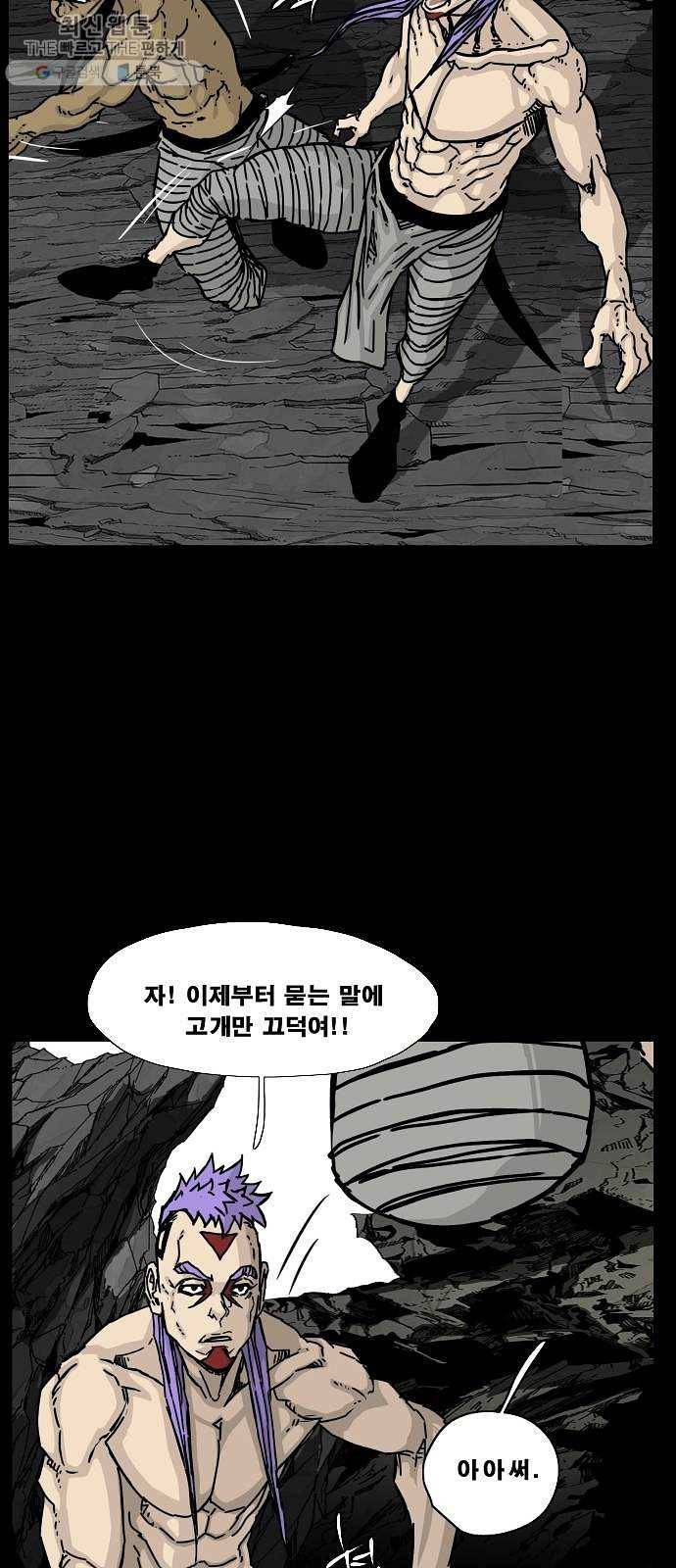 헬58 123화 7