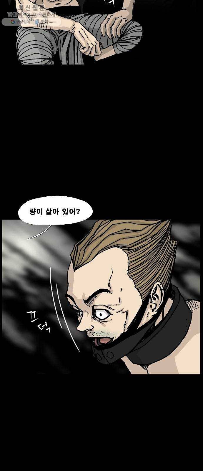 헬58 123화 8