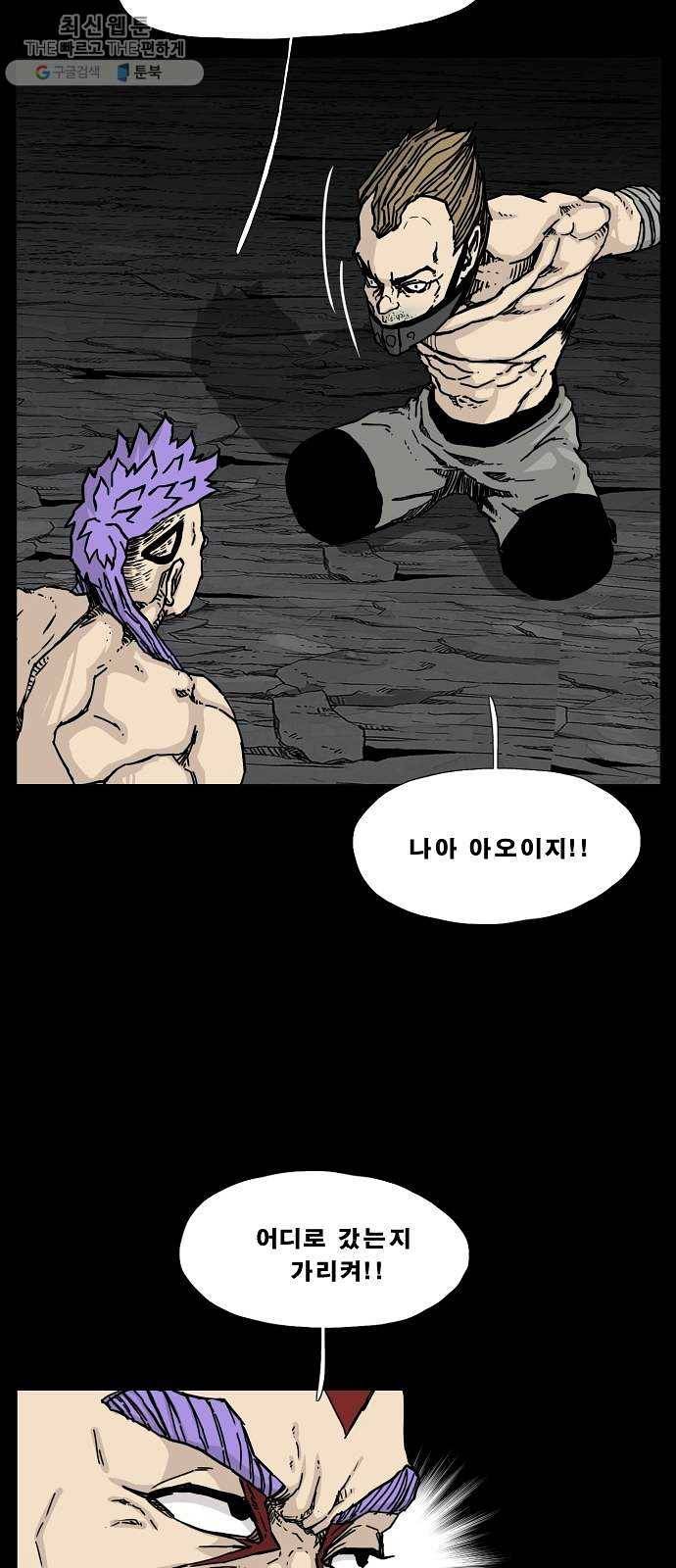 헬58 123화 10