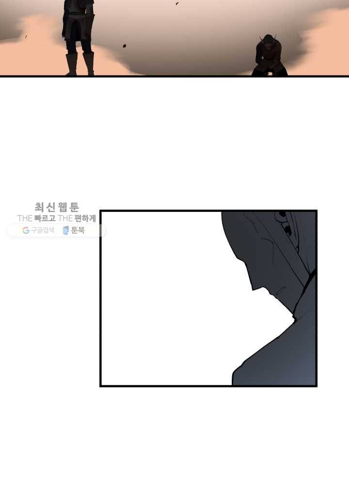 던전 마제스티 63화 8