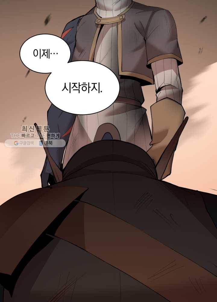 던전 마제스티 63화 11