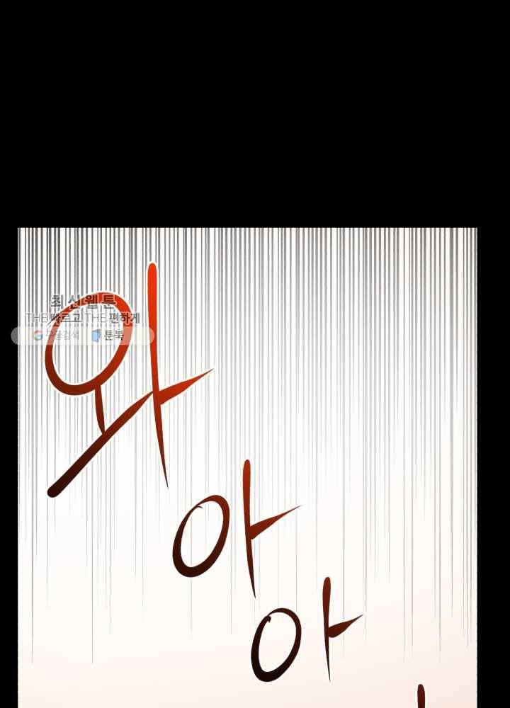 던전 마제스티 63화 26