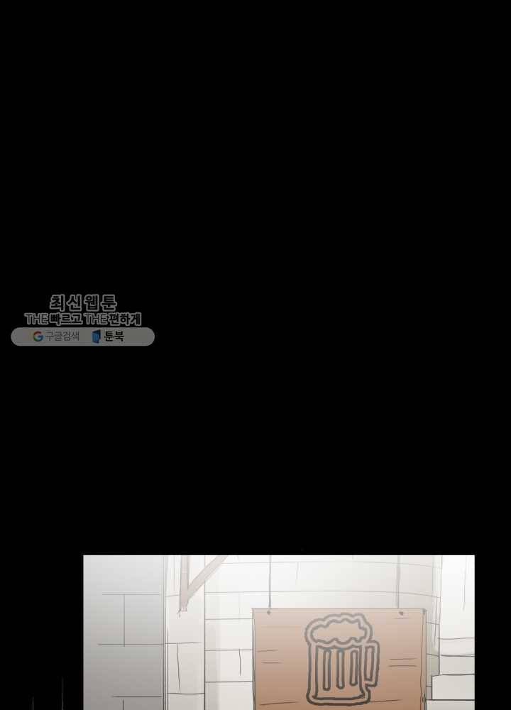 던전 마제스티 63화 31