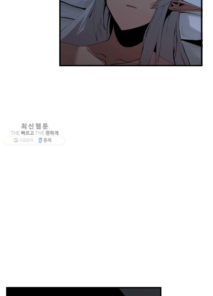 던전 마제스티 63화 57