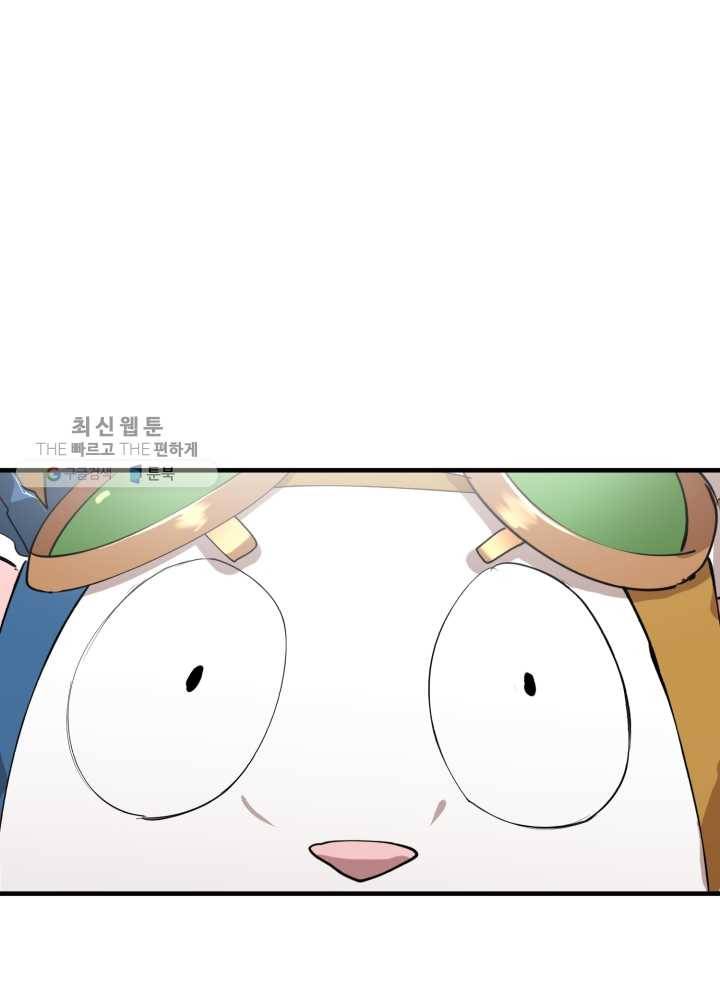 던전 마제스티 63화 71