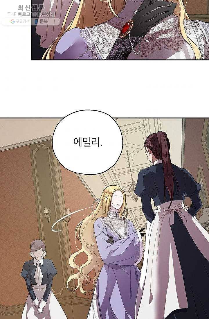 록사나 : 여주인공의 오빠를 지키는 방법 29화 5