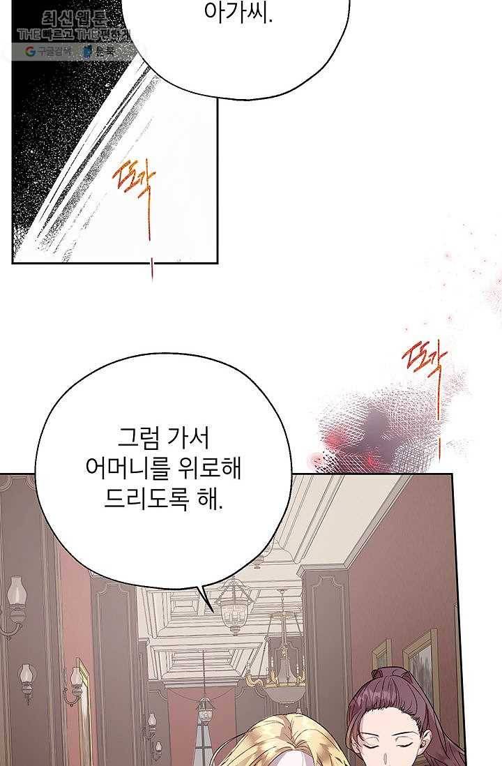 록사나 : 여주인공의 오빠를 지키는 방법 29화 15