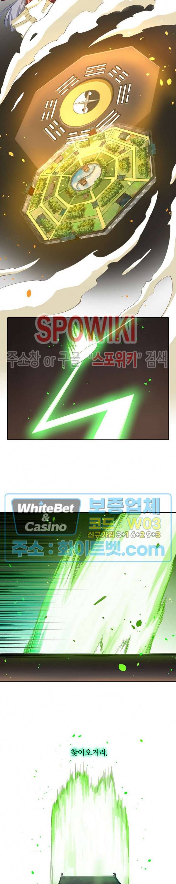 흑백무상 25화 2