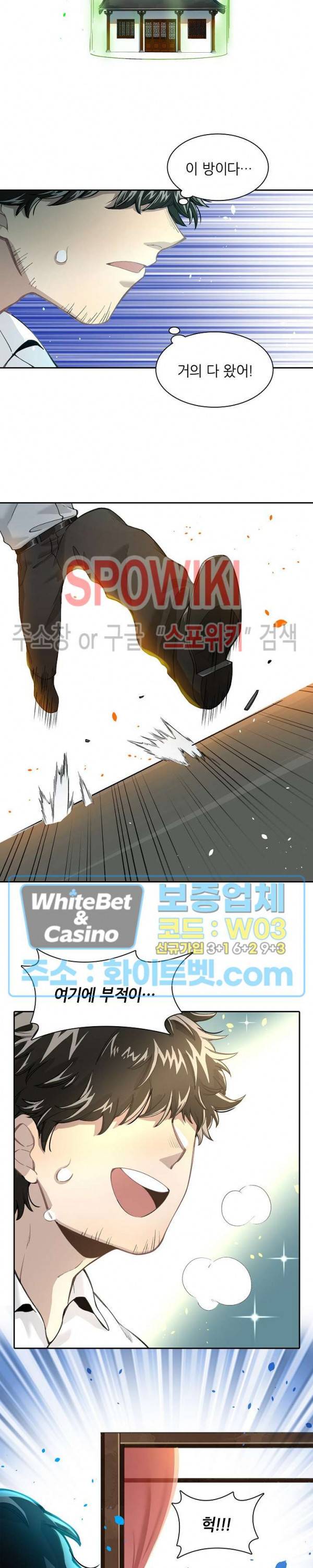 흑백무상 25화 3