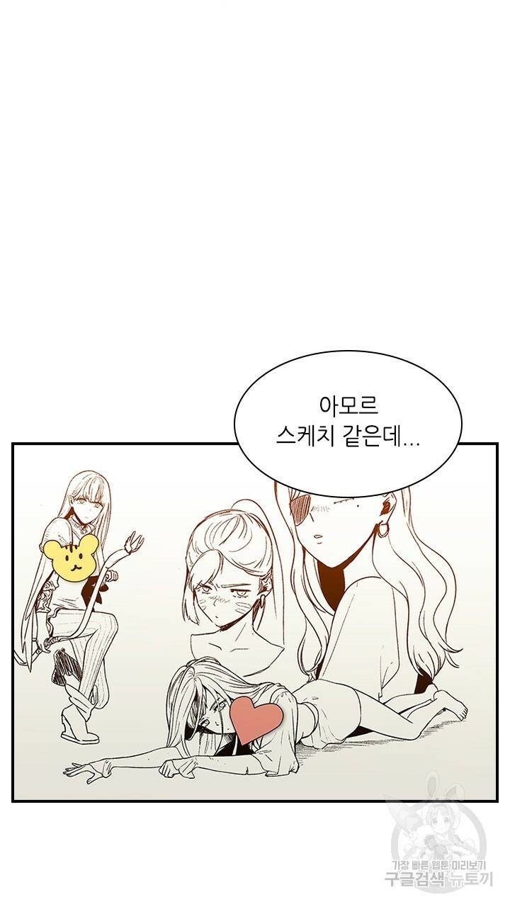호감도 200 23화 3