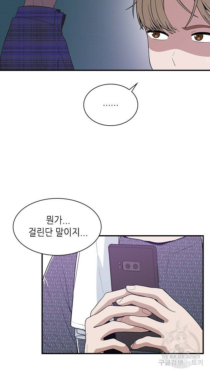 호감도 200 23화 12