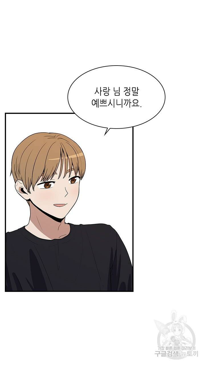 호감도 200 28화 3