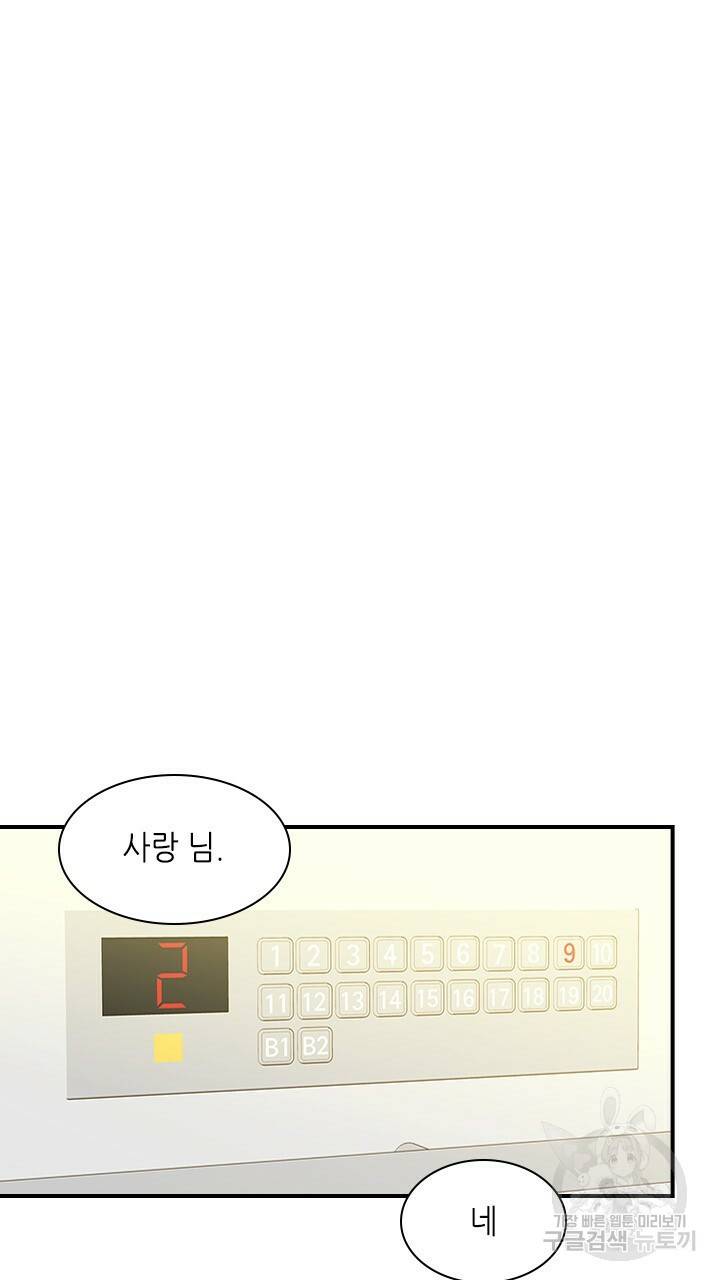 호감도 200 28화 7