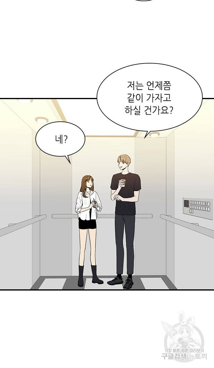 호감도 200 28화 8
