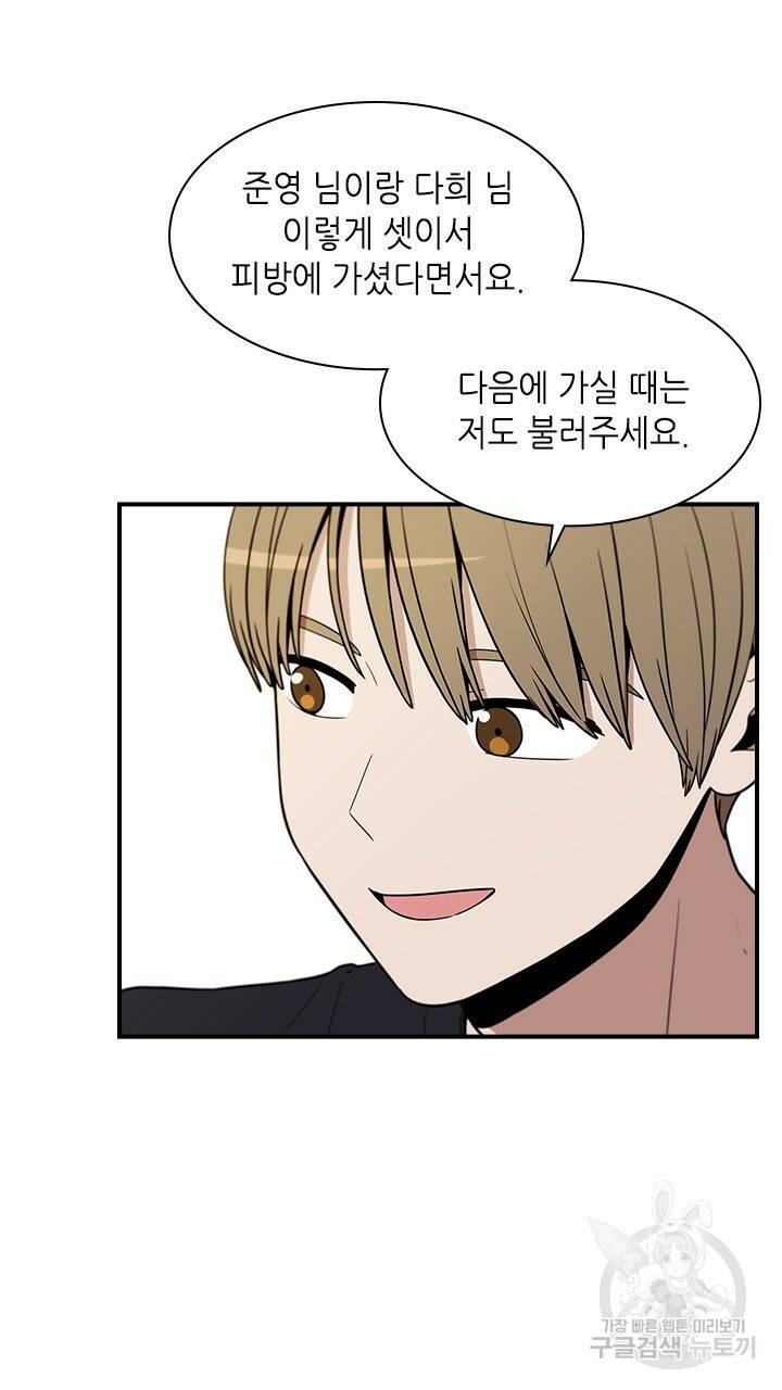 호감도 200 28화 9