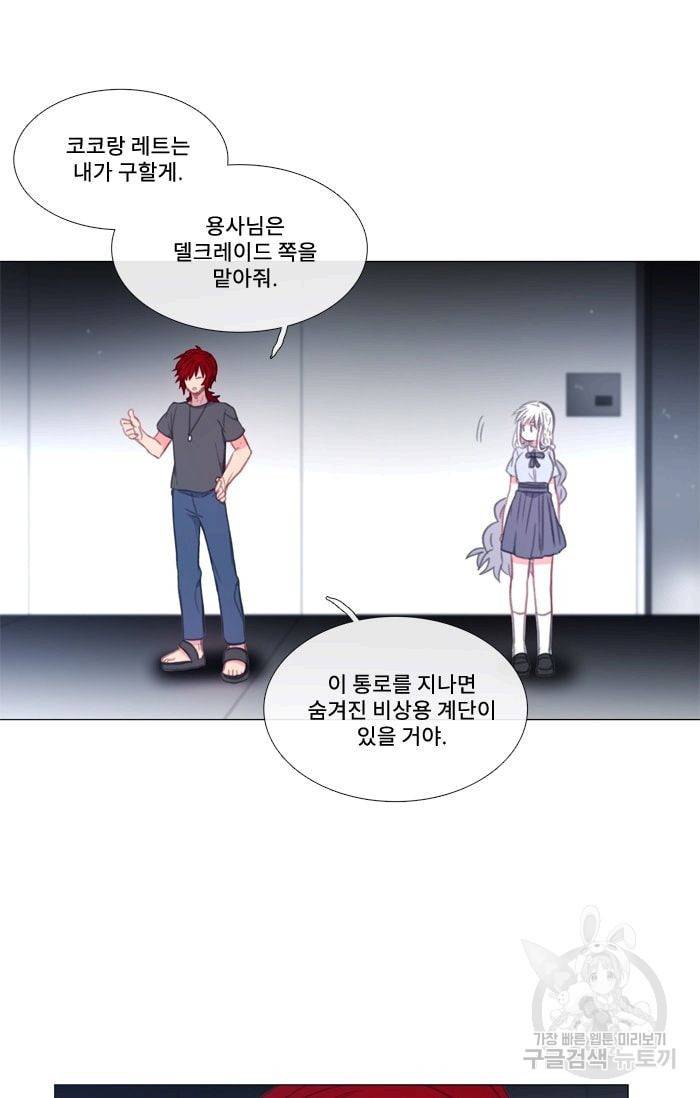 먹을 건 당신밖에 없어요 38 3