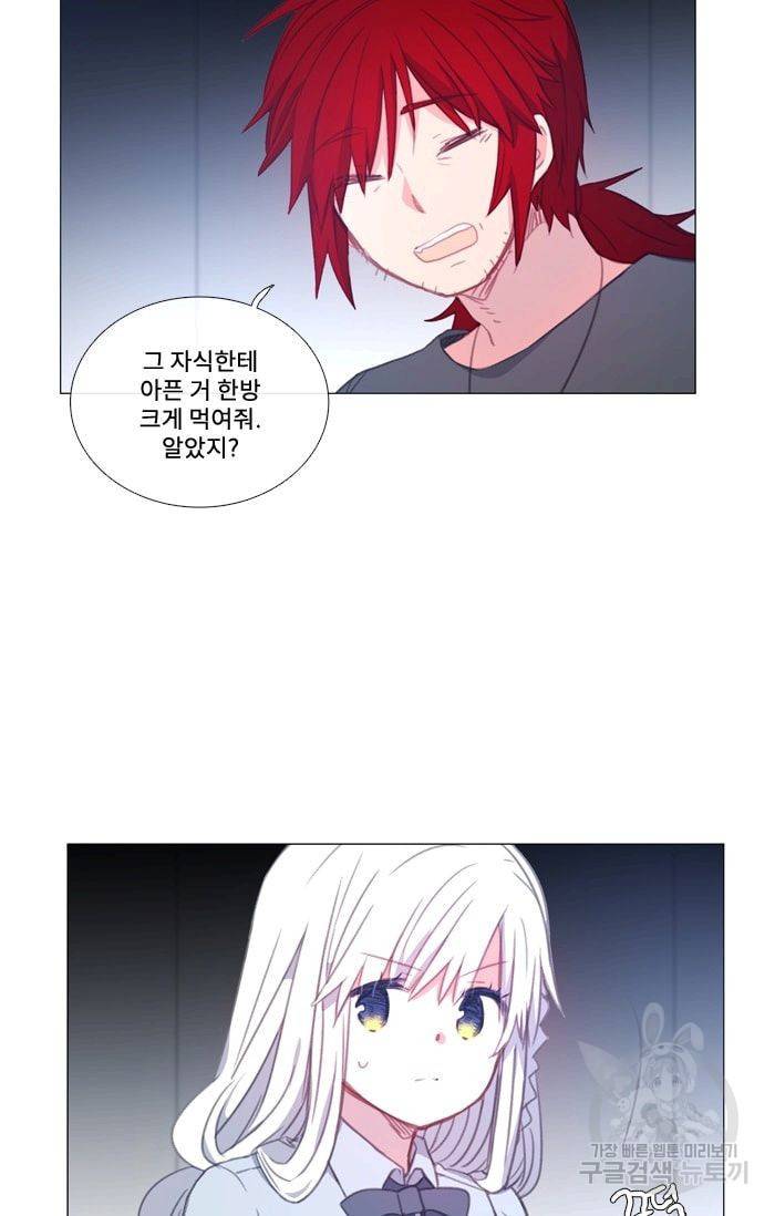먹을 건 당신밖에 없어요 38 4