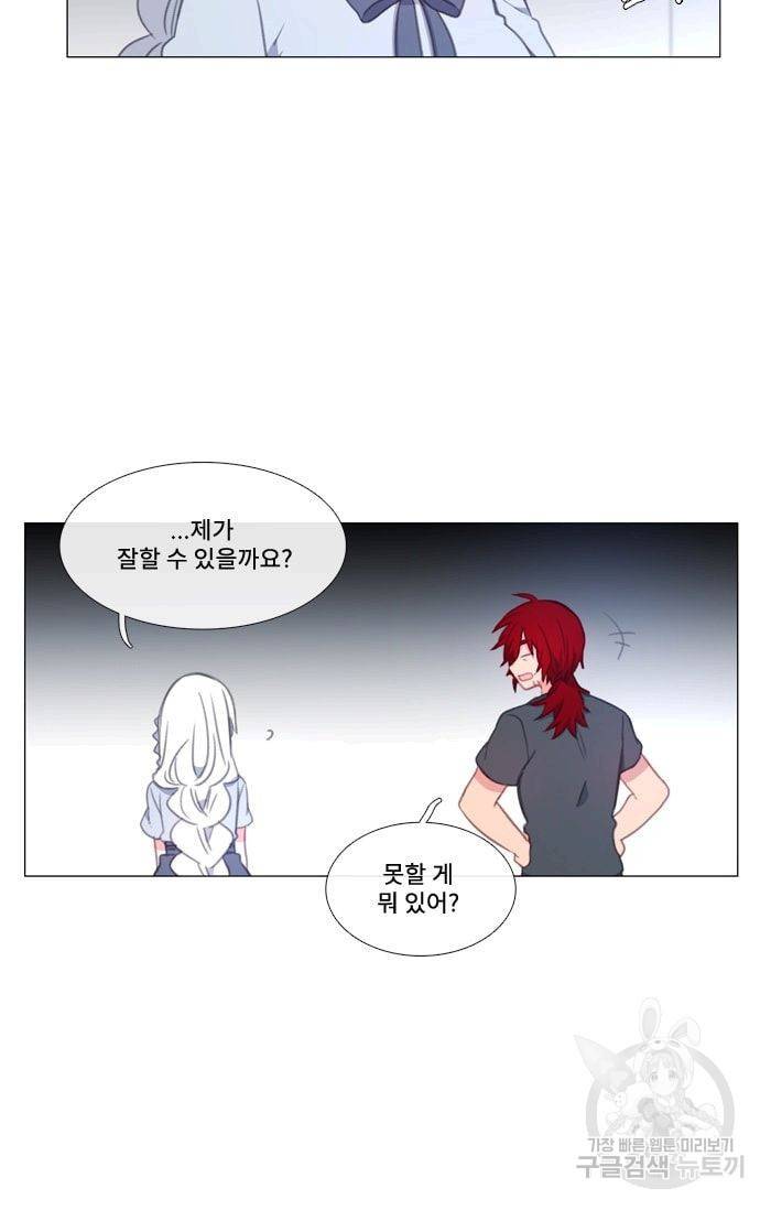 먹을 건 당신밖에 없어요 38 5