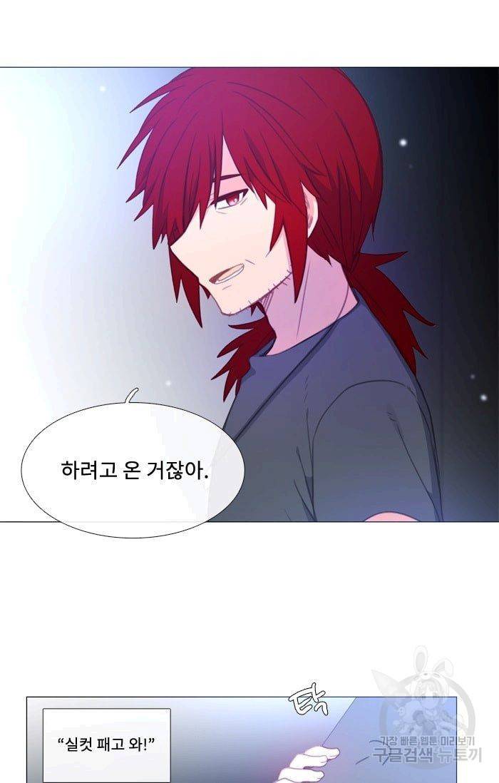 먹을 건 당신밖에 없어요 38 6