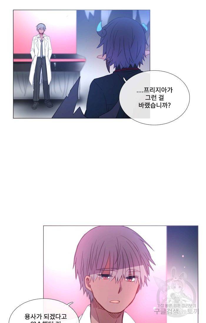 먹을 건 당신밖에 없어요 38 10