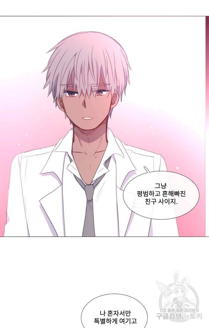 먹을 건 당신밖에 없어요 38 13