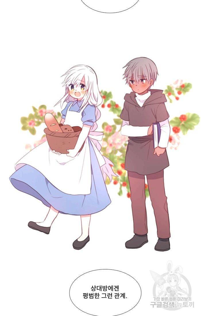 먹을 건 당신밖에 없어요 38 14