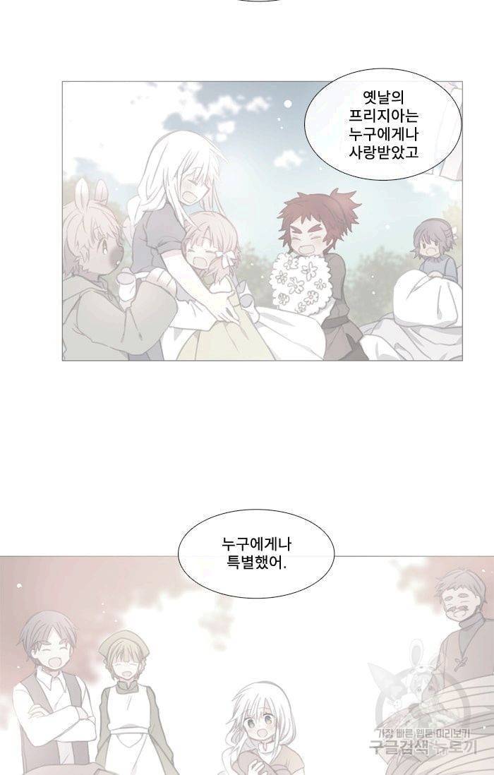 먹을 건 당신밖에 없어요 38 15