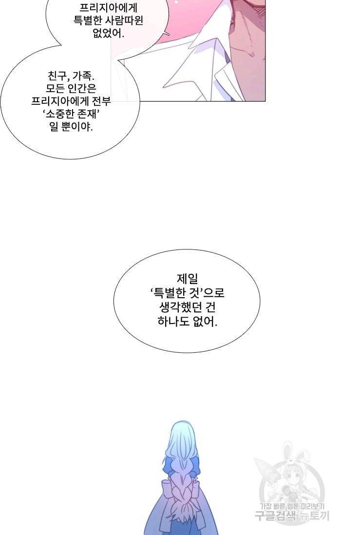 먹을 건 당신밖에 없어요 38 17