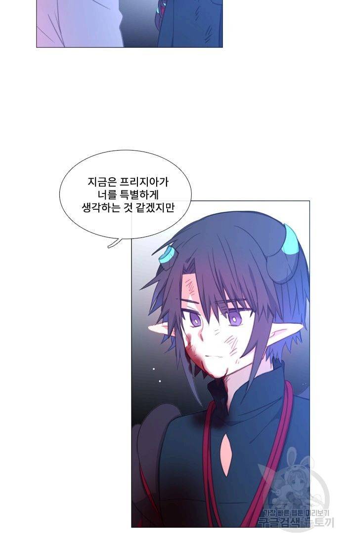 먹을 건 당신밖에 없어요 38 19