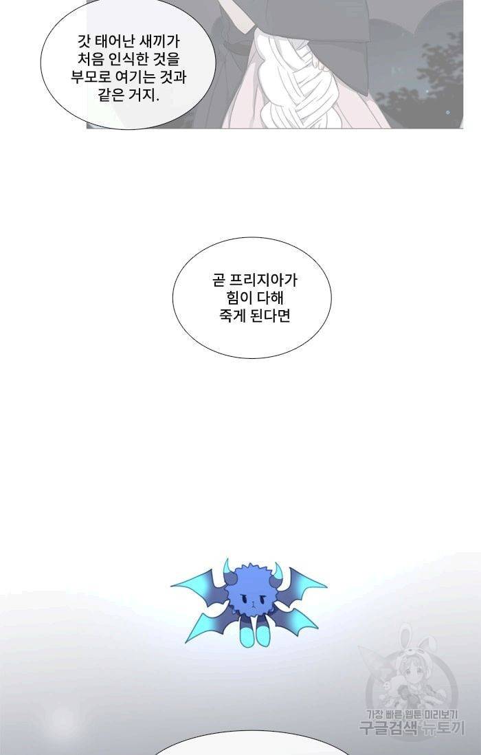 먹을 건 당신밖에 없어요 38 21
