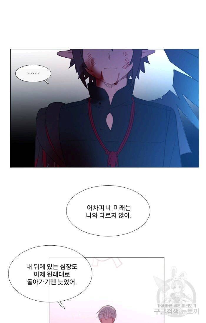 먹을 건 당신밖에 없어요 38 23