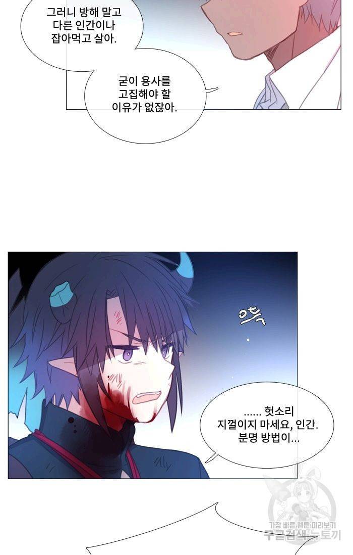 먹을 건 당신밖에 없어요 38 25