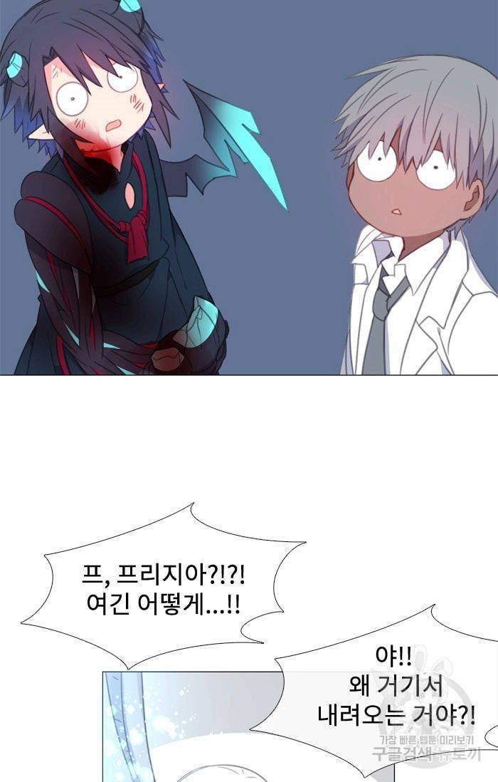 먹을 건 당신밖에 없어요 38 28
