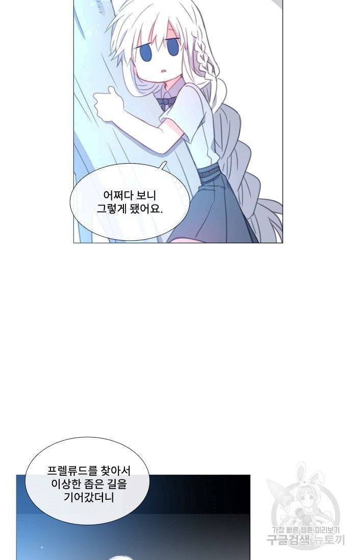 먹을 건 당신밖에 없어요 38 29