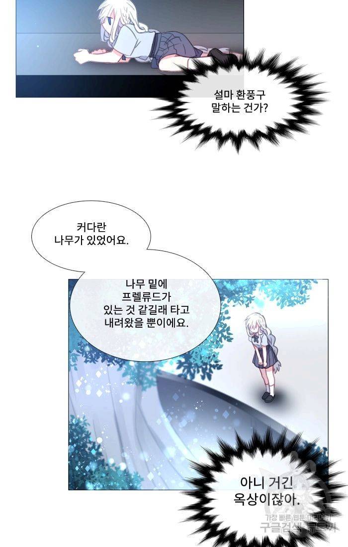 먹을 건 당신밖에 없어요 38 30