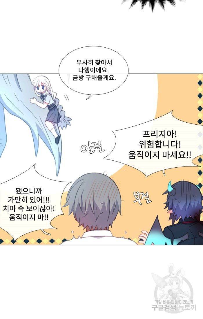 먹을 건 당신밖에 없어요 38 31