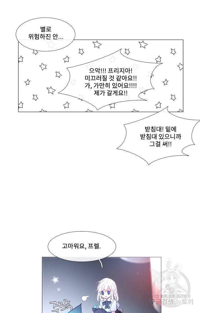 먹을 건 당신밖에 없어요 38 32