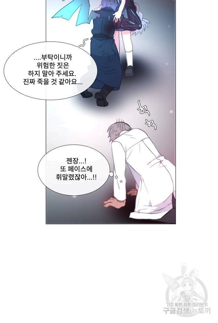 먹을 건 당신밖에 없어요 38 33