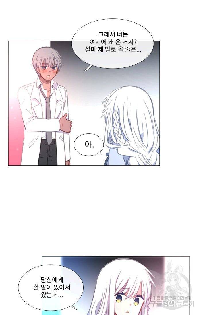 먹을 건 당신밖에 없어요 38 34