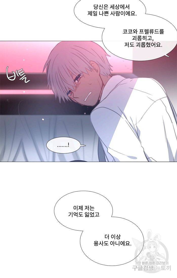 먹을 건 당신밖에 없어요 38 43