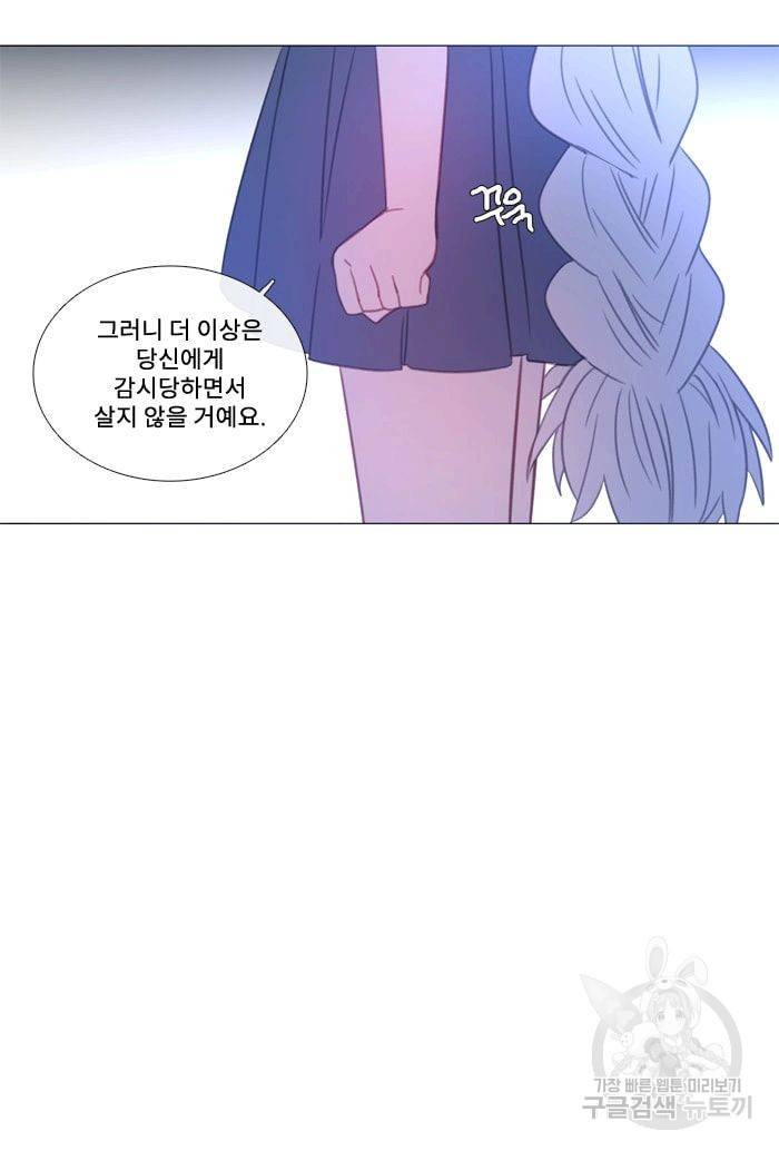 먹을 건 당신밖에 없어요 38 44