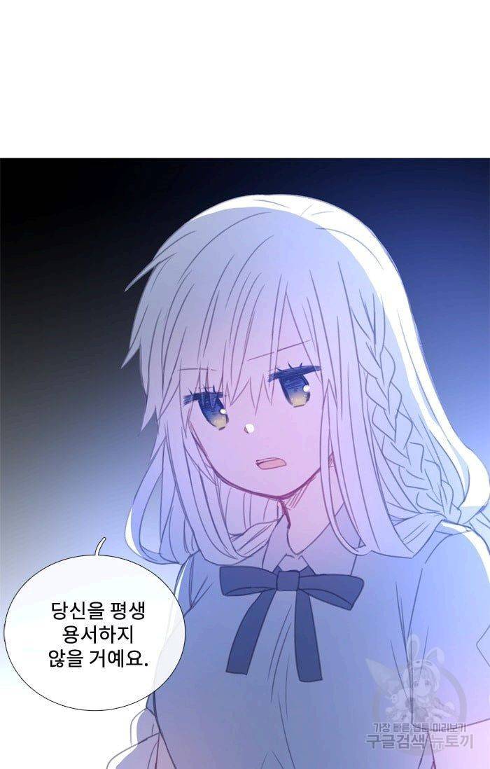 먹을 건 당신밖에 없어요 38 47
