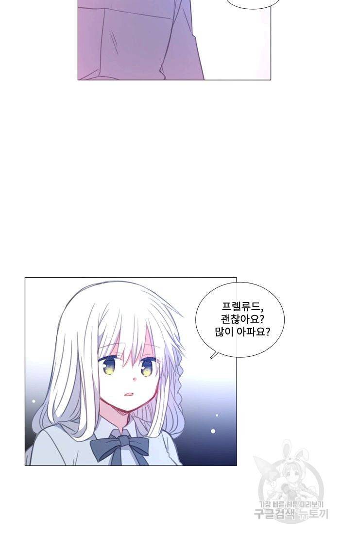 먹을 건 당신밖에 없어요 38 50