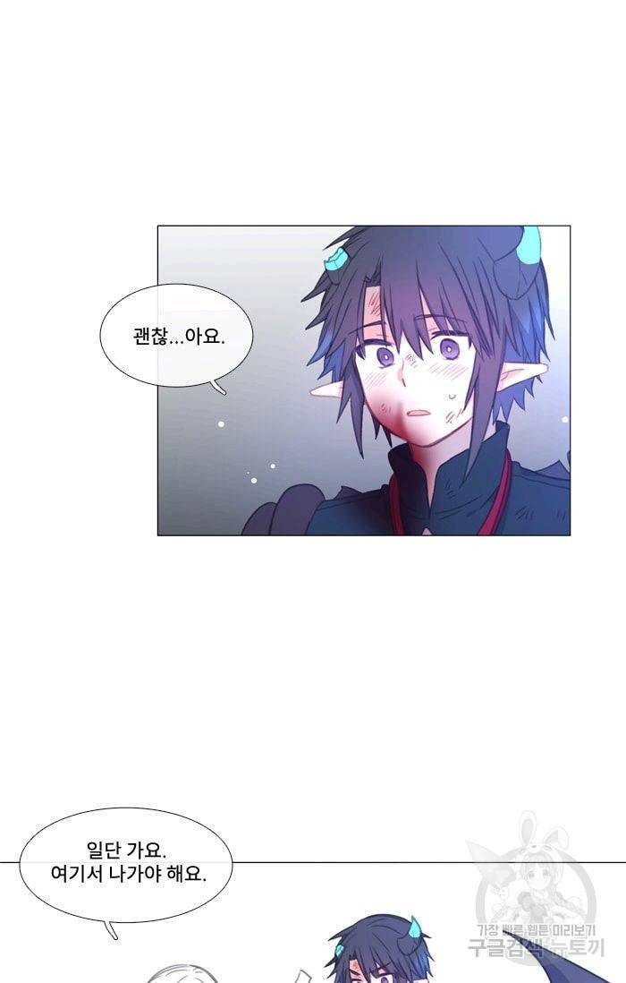 먹을 건 당신밖에 없어요 38 51