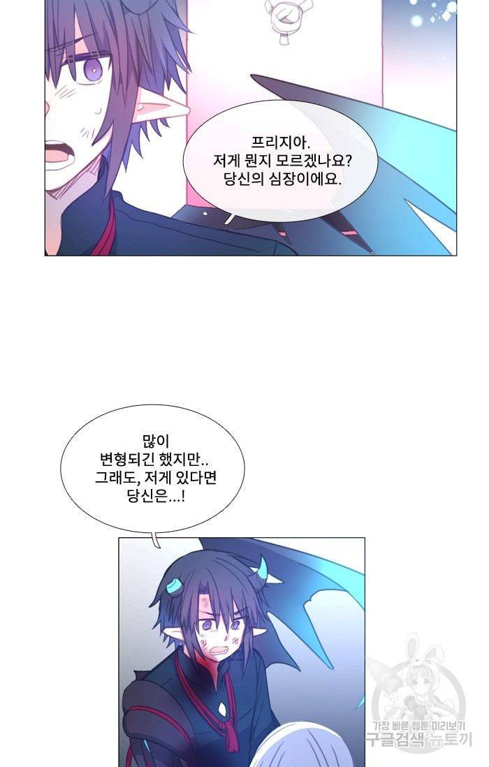 먹을 건 당신밖에 없어요 38 53