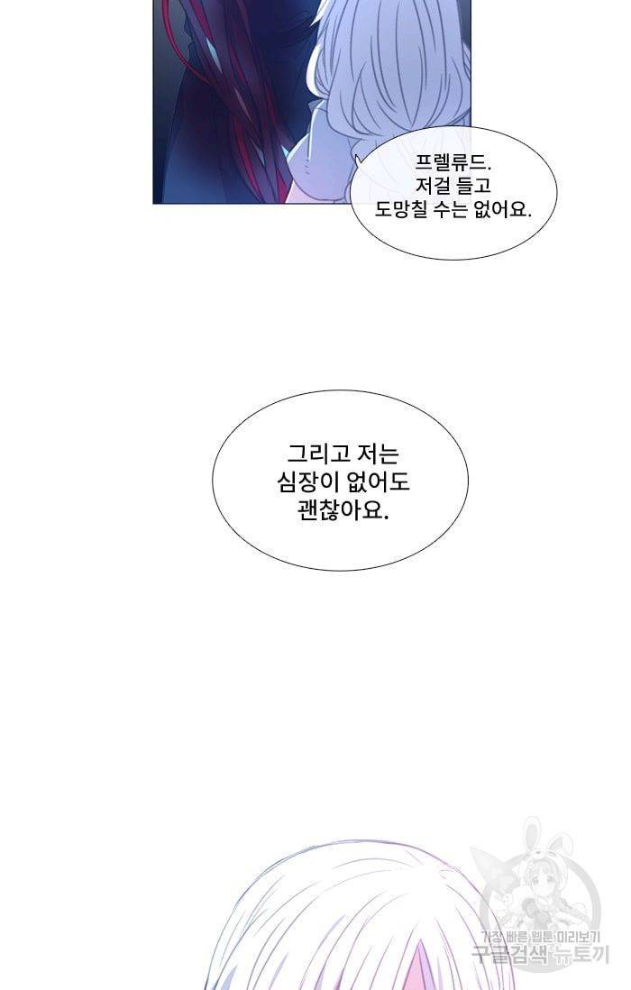 먹을 건 당신밖에 없어요 38 54
